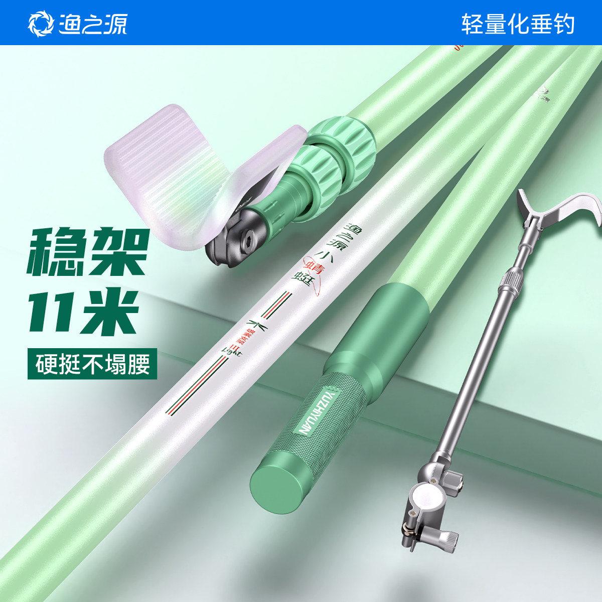 【加粗加硬】渔之源大物炮台支架图片