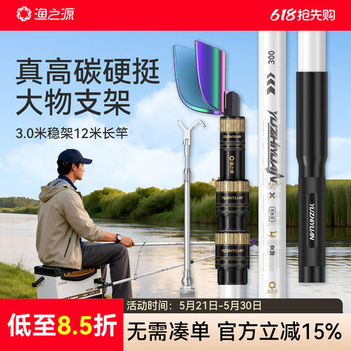 加粗加硬 全米段变径设计 专架大物竿