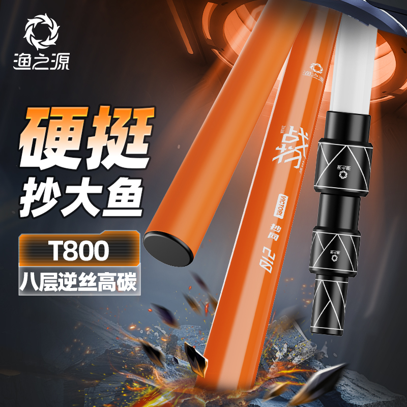 【清仓特惠】渔之源抄网全套