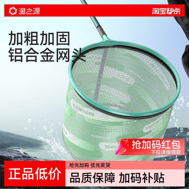 渔之源抄网头不挂钩可折叠超轻大物黑坑竞技钓鱼抄鱼网兜一体成型