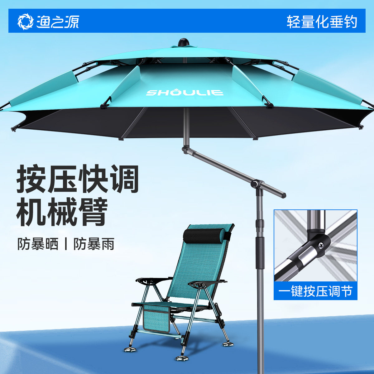 渔之源钓鱼伞钓鱼遮阳伞大钓伞2025新款拐杖伞专用雨伞户外露营伞