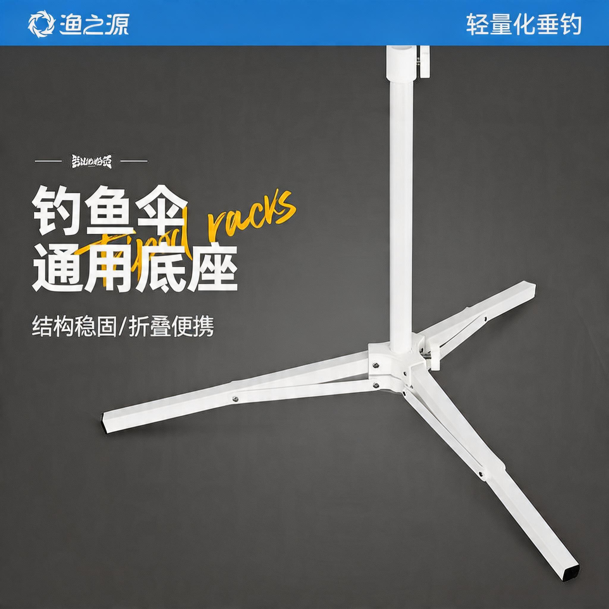渔之源钓鱼伞固定器沙滩太阳伞摆摊伞固定支架户外遮阳伞注水底座