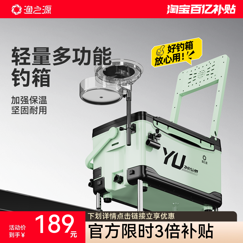 渔之源钓箱全套2025新款多功能新型超轻钓鱼箱29升钓箱可坐台钓箱