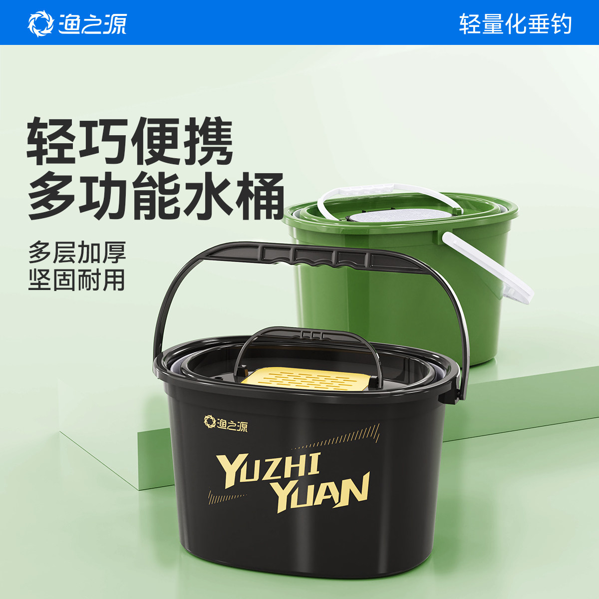 渔之源溪流活鱼桶钓鱼桶一体成型装鱼桶打水桶野钓专用新型鱼箱