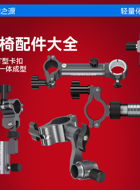 渔之源钓椅配件大全配件三件套炮台架拉饵盘支架灯架鱼护架伞架