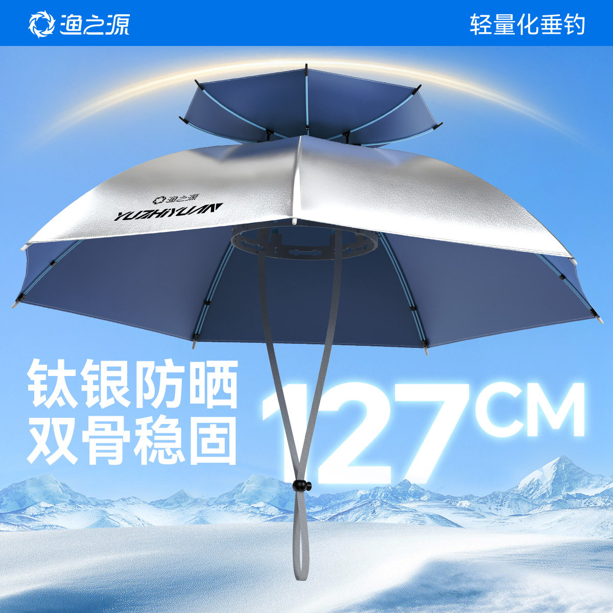 渔之源钓鱼伞帽头戴式雨伞斗笠折叠头顶伞双层大号遮阳防晒帽子伞