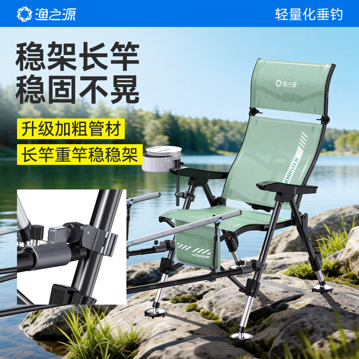 渔之源通用精工钓鱼椅配件大全套图片