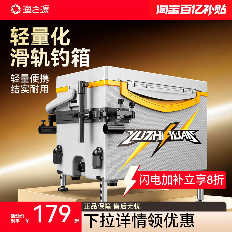 渔之源钓箱钓鱼箱竞技钓箱全套钓鱼装备2026新款多功能轻量小钓箱