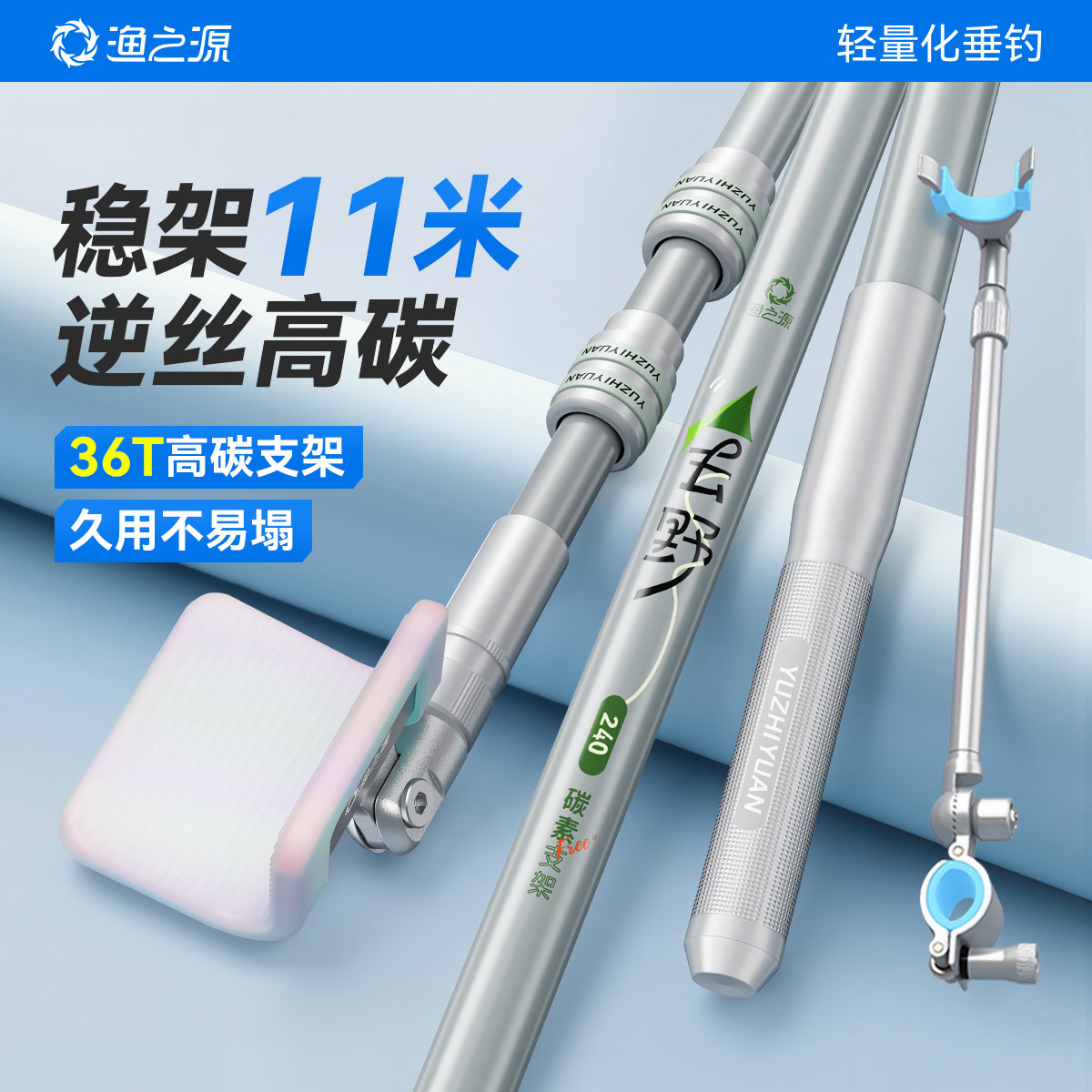 渔之源36T高碳大物支架炮台图片