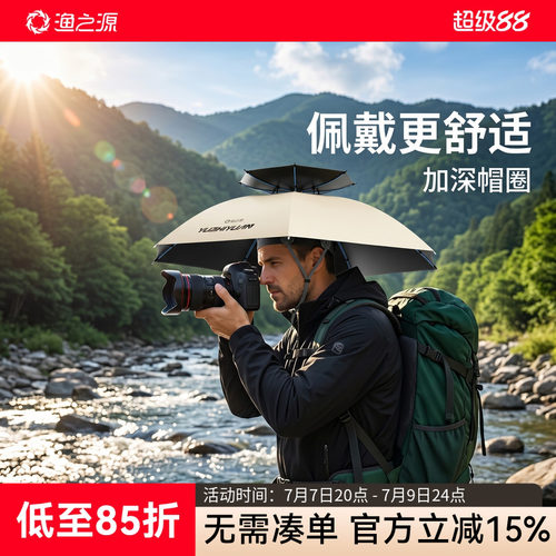 渔之源伞帽头戴式雨伞伞帽防雨防晒帽子雨伞太阳伞帽摄影专用伞帽