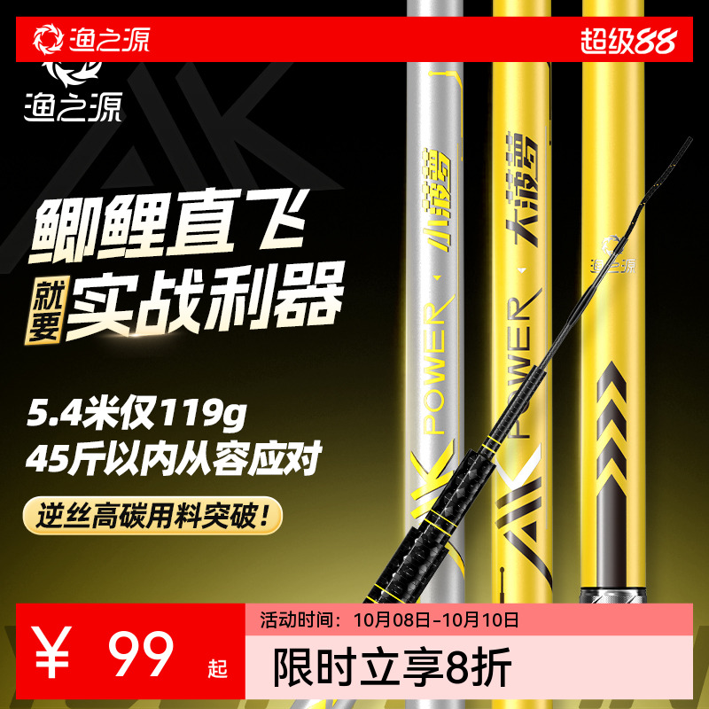 【热销爆款】渔之源AK小菠萝鱼竿
