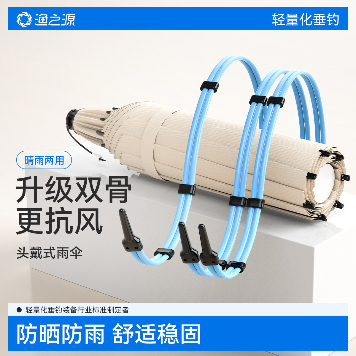 晴雨两用轻量便捷解放双手