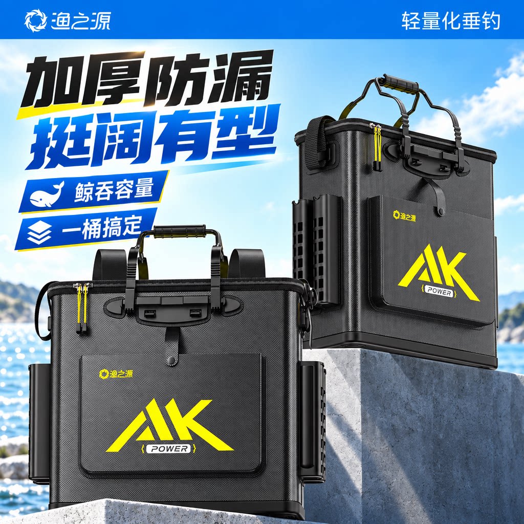 渔之源AK活鱼桶鱼护桶钓鱼桶装鱼桶加厚多功能装鱼篓折叠手提鱼箱
