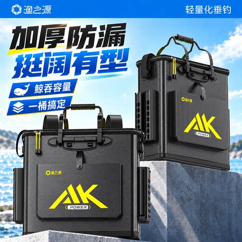 渔之源鱼护桶装鱼桶加厚包底耐磨
