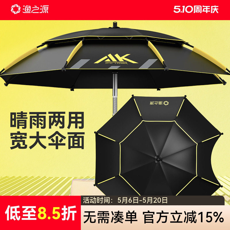 渔之源钓鱼伞钓伞2025新款户外专用遮阳伞钓鱼雨伞防晒新型拐杖伞