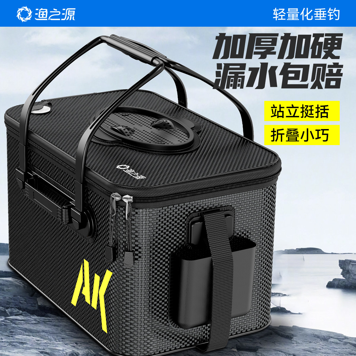 渔之源活鱼桶钓鱼桶野钓专用加厚活鱼箱路亚鱼篓鱼桶鱼护桶钓鱼箱