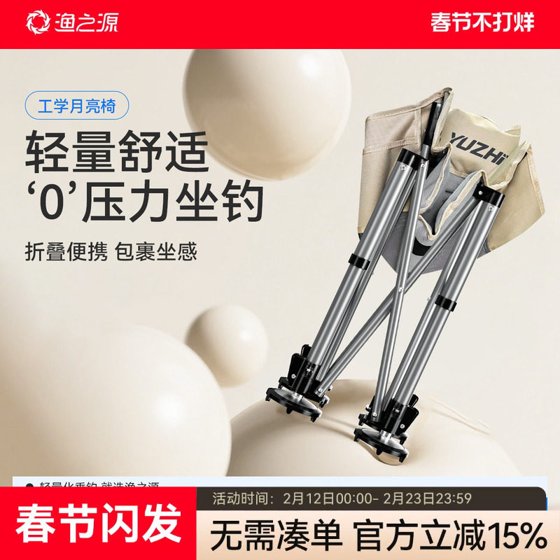 渔之源新款月亮椅钓鱼专用钓椅野钓便携全折叠新型钓鱼椅子小马扎