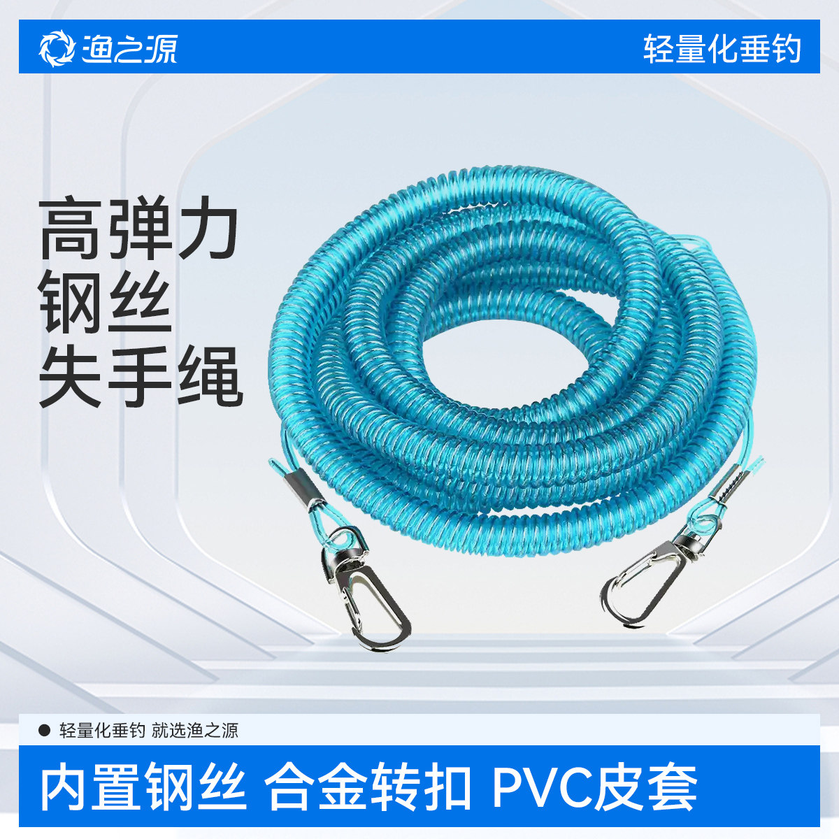 渔之源钓鱼失手绳垂钓鱼具大物可用鱼竿溜鱼器高弹力钢丝自动伸缩