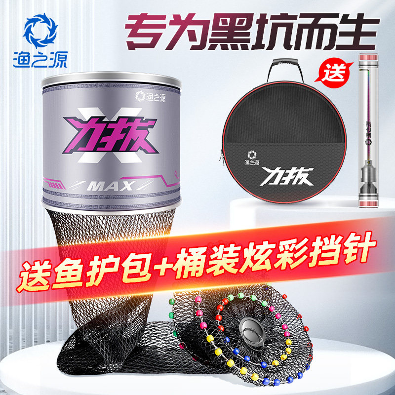 渔之源黑坑专用鱼护加固钢圈高强尼龙编织渔户加厚涂胶渔护鱼网兜