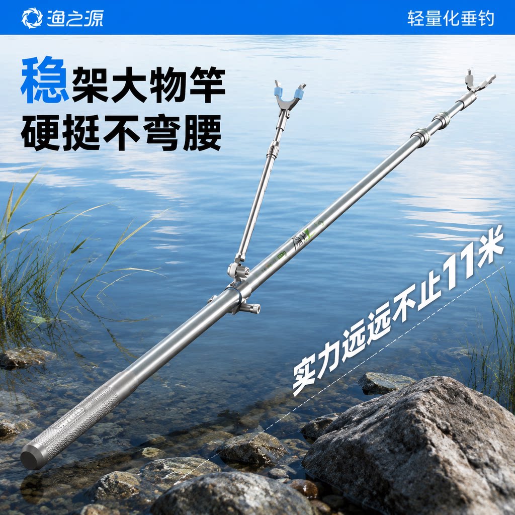 【已售33W】渔之源鱼竿炮台支架图片