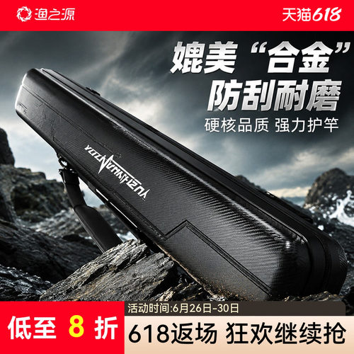 【钓友推荐】新款硬壳包加大加厚