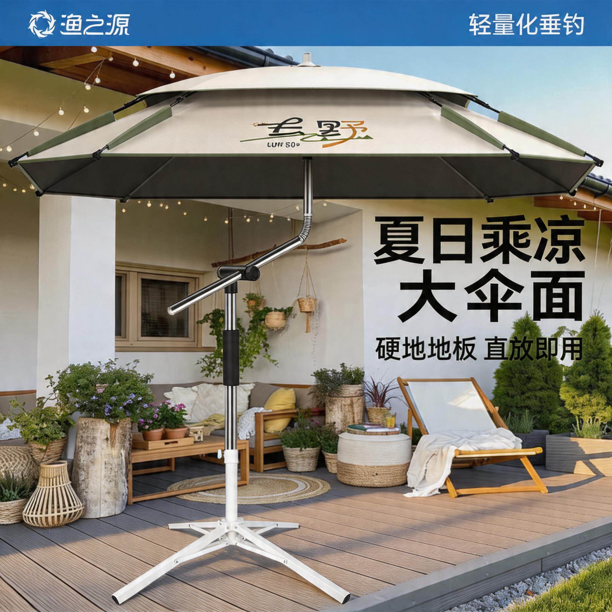渔之源摆摊专用雨伞摆摊伞钓鱼伞硬地底座大伞面户外遮阳伞便携式