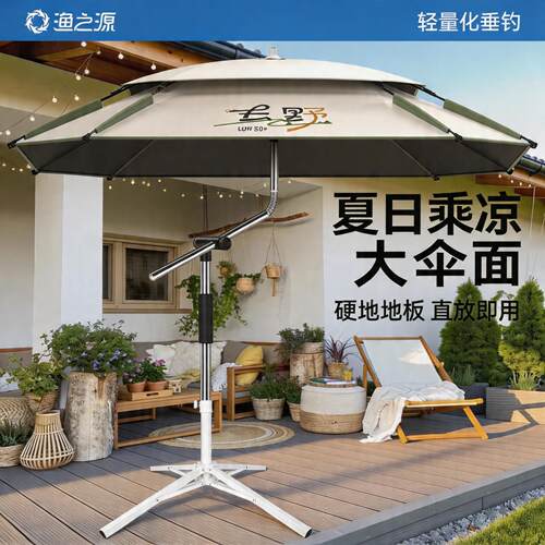 渔之源摆摊专用雨伞摆摊伞钓鱼伞硬地底座大伞面户外遮阳伞便携式