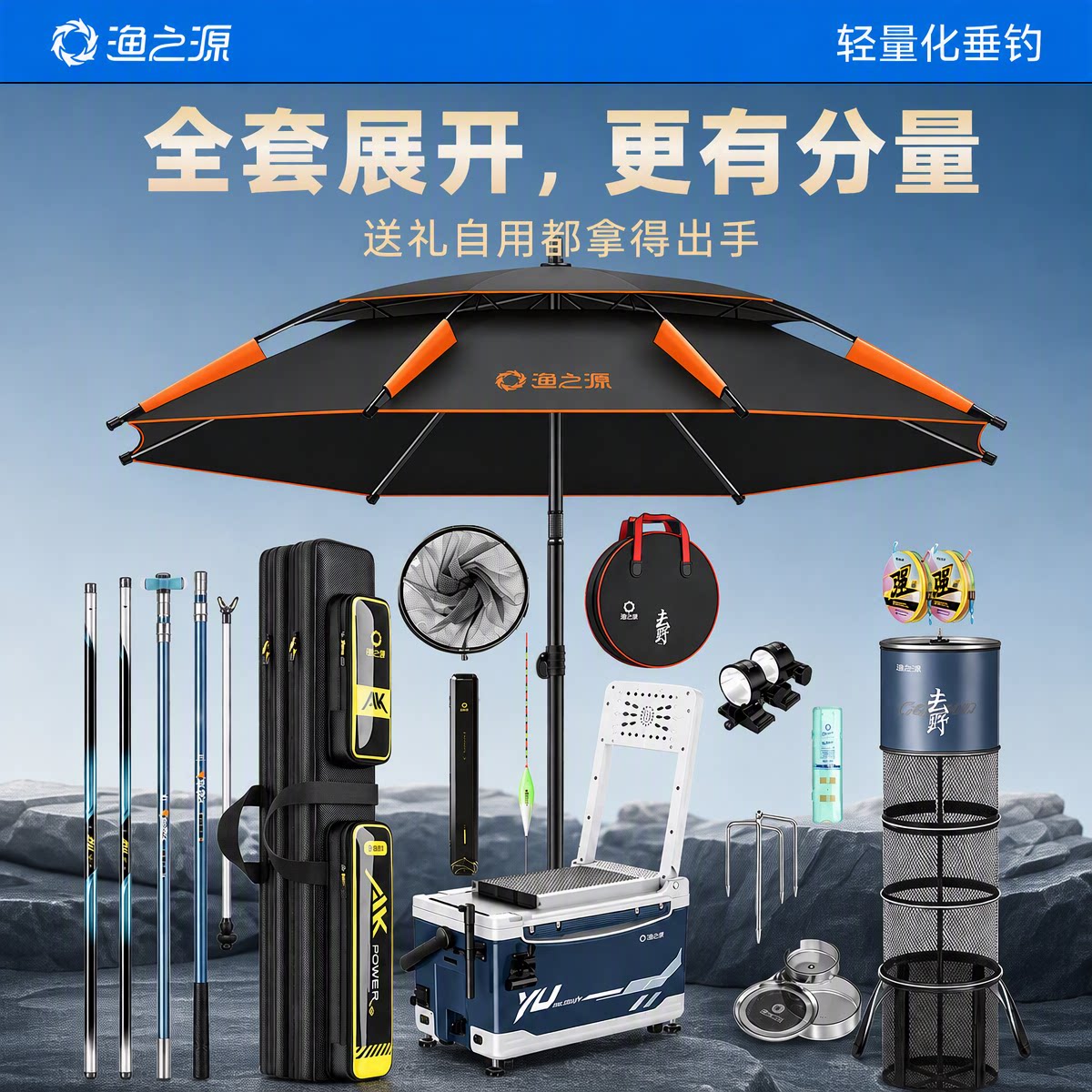 渔之源ak鱼竿手竿钓鱼套装渔具套装全套一套钓鱼渔具钓箱全套装备图片