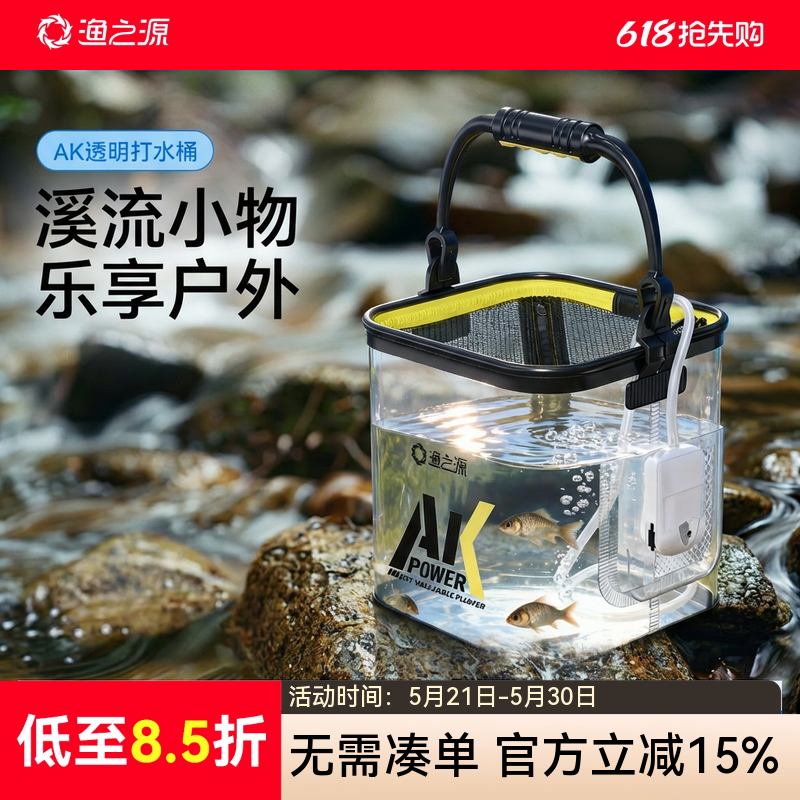 渔之源可折叠钓鱼桶打水桶赶海桶野钓鱼护便携路亚专用小活鱼桶