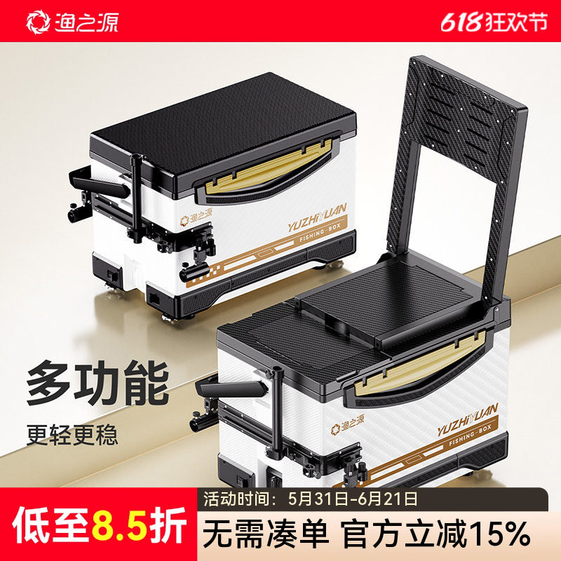 渔之源钓箱全套2025新款多功能新型超轻钓鱼箱钓箱轻量化小钓箱