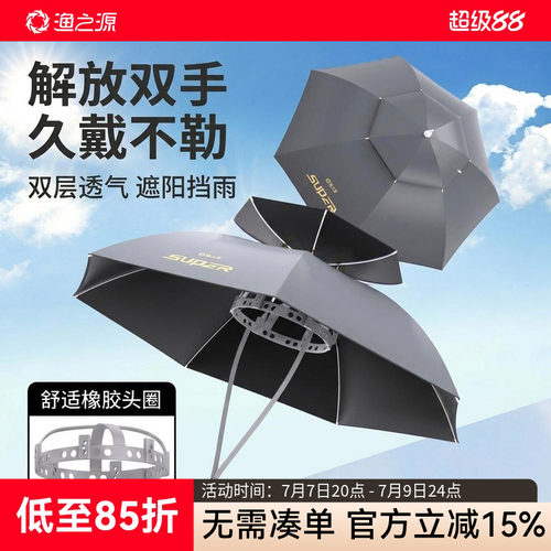 渔之源头戴式雨伞便携折叠伞帽