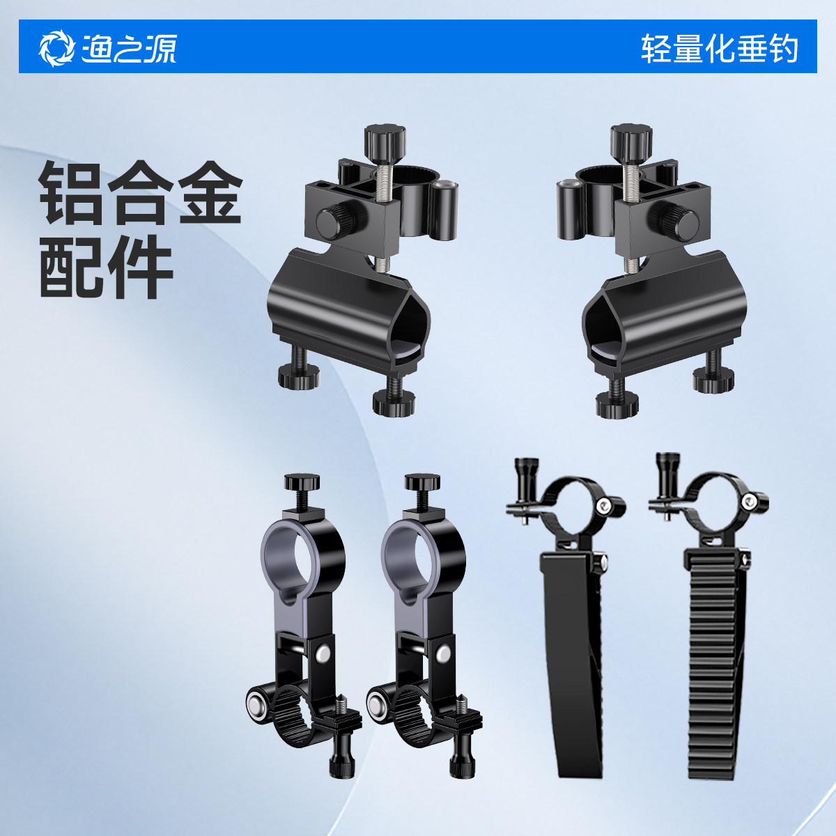 渔之源钓椅配件灯架炮台图片