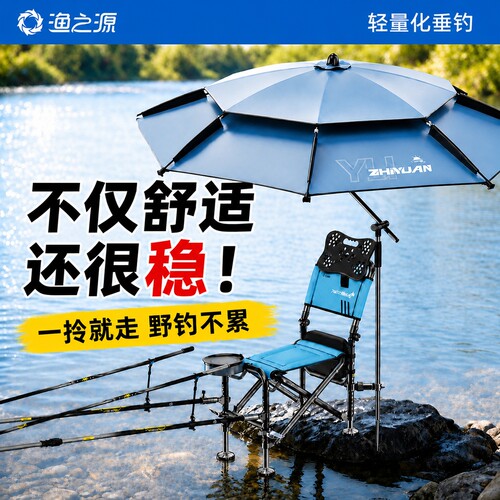 渔之源野钓专用骑士折叠便携钓椅