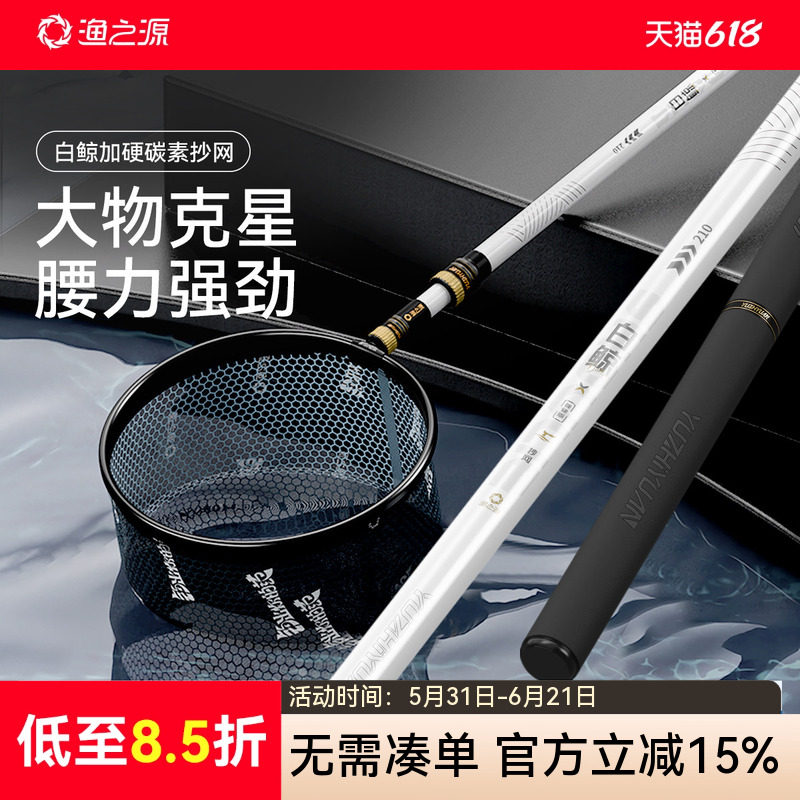 渔之源抄网全套捞鱼网兜抄鱼网伸缩渔网鱼抄网网兜捞鱼碳素杆轻硬