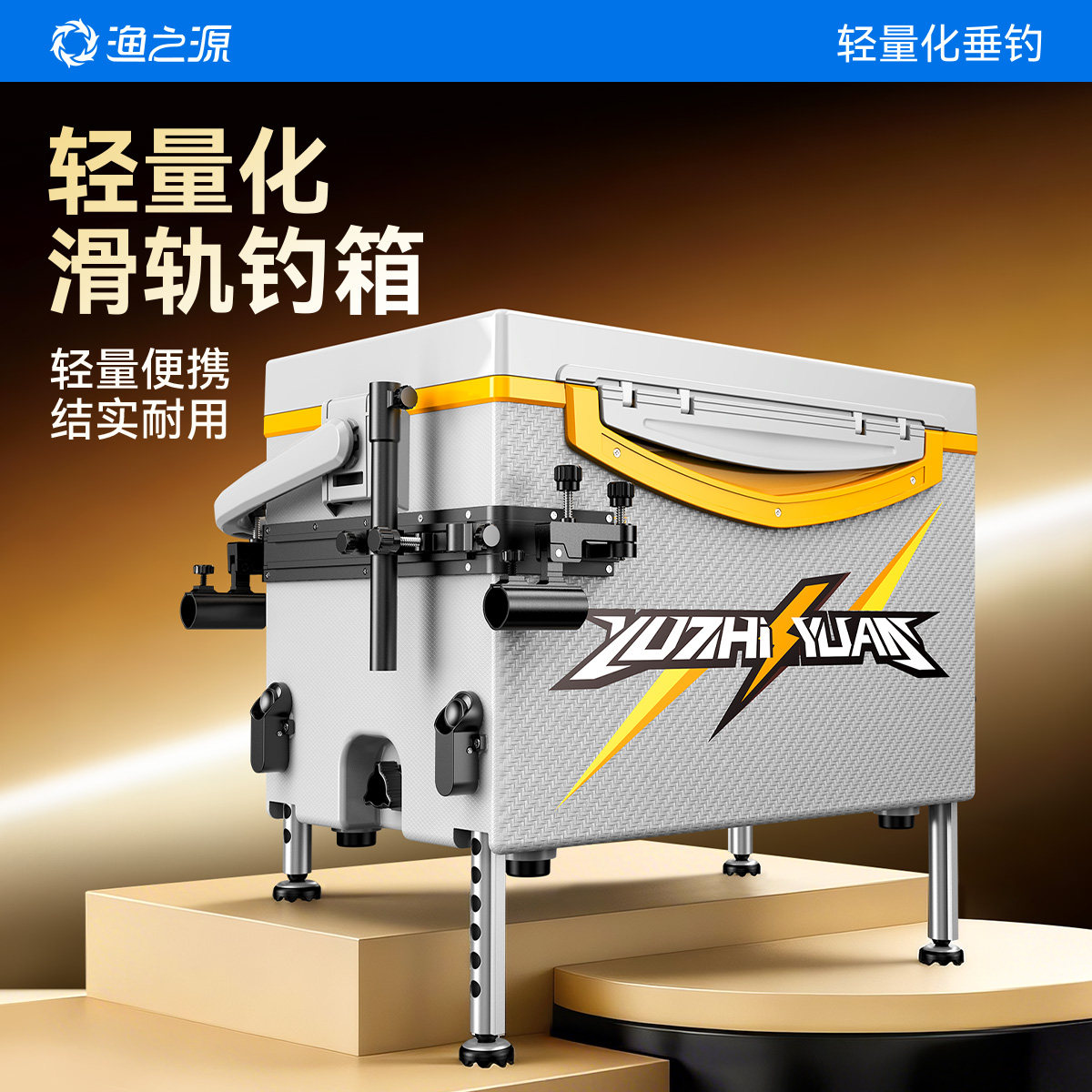 渔之源钓箱钓鱼箱竞技钓箱全套钓鱼装备2026新款多功能轻量小钓箱