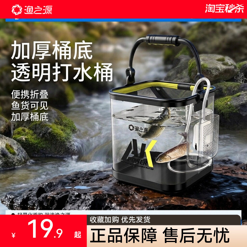 渔之源活鱼桶钓鱼打水桶野钓专用折叠路亚溪流活鱼箱鱼护桶钓鱼桶