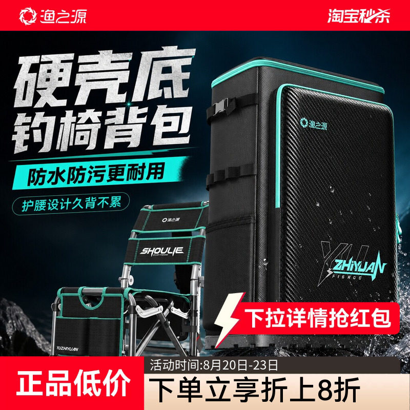 【全网热销】钓椅背包硬壳多功能图片