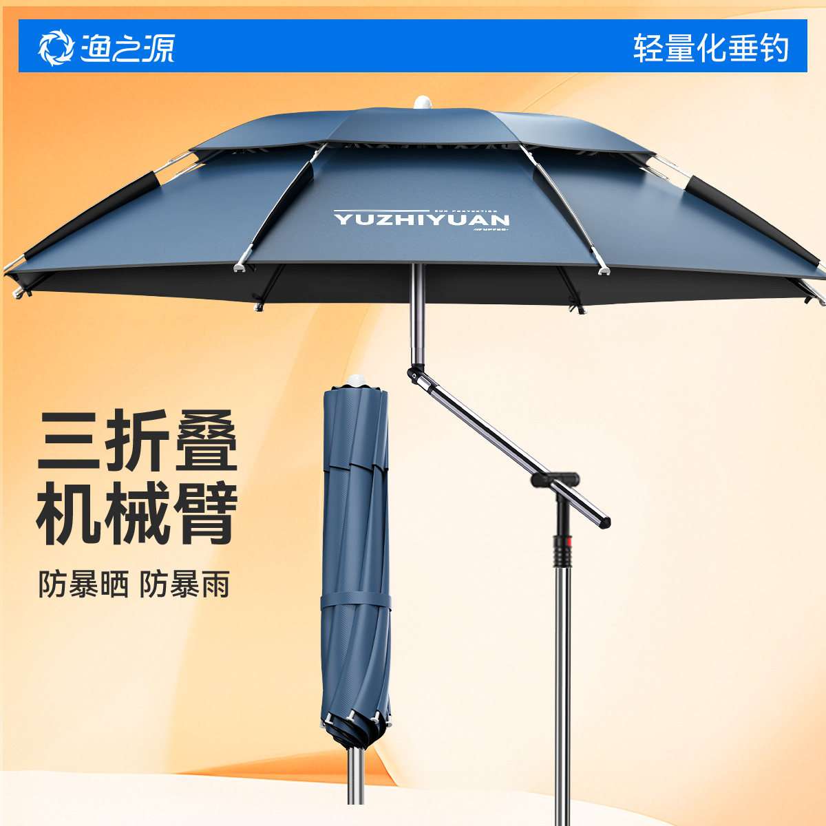渔之源三折叠钓鱼伞钓鱼专用雨伞2025新款大户外露营遮阳伞便携式