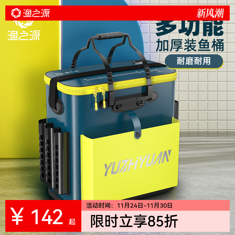 渔之源热压成型加厚多功能鱼护桶