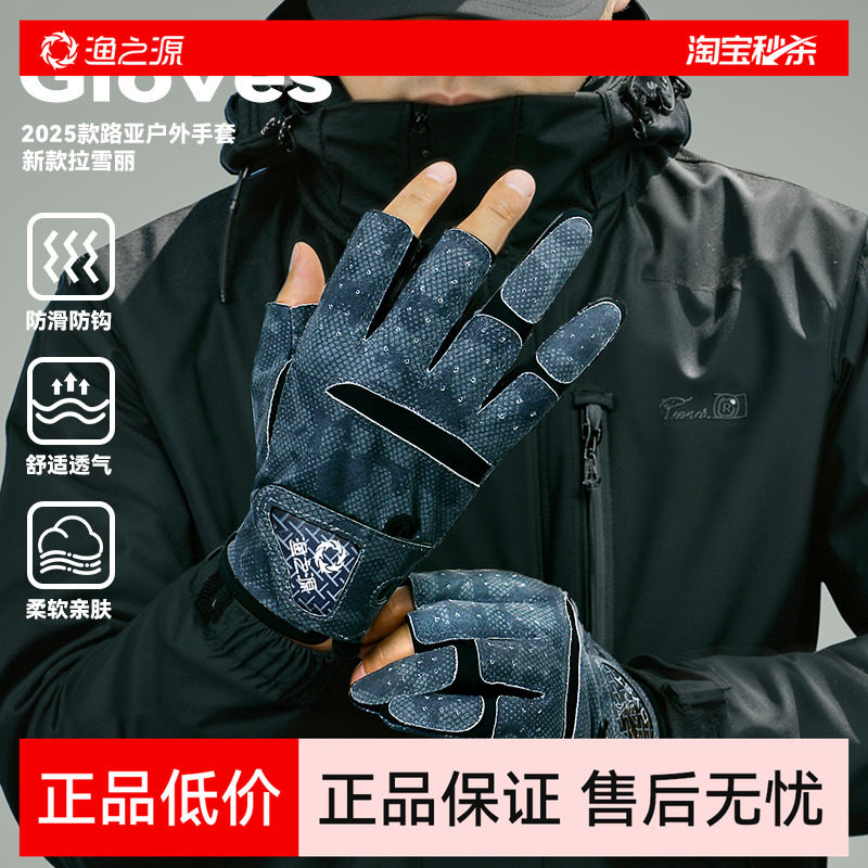 渔之源路亚手套防割防滑防刺防水