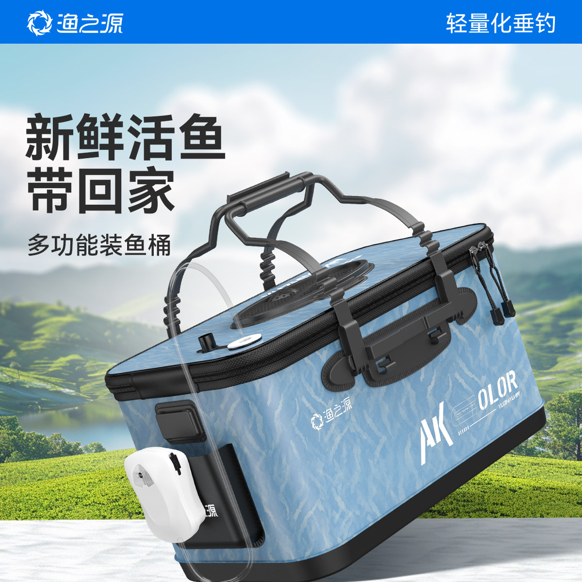 渔之源活鱼桶鱼桶野钓专用折叠路亚钓鱼鱼箱钓鱼桶密封活鱼箱鱼篓