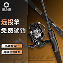 渔之源猎刃轻量路亚泛用抛竿远投海钓翘嘴海鲈竿大物套装筏钓竿