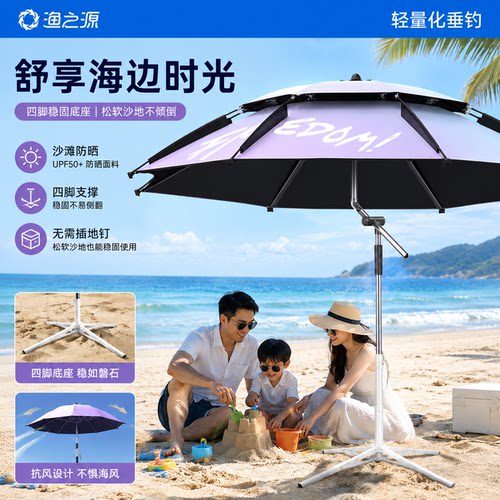 渔之源天幕露营伞免搭建快速开合