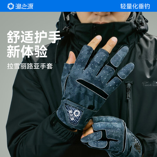 渔之源路亚手套防割防滑防刺防水
