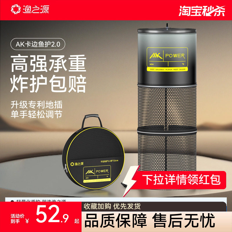 渔之源鱼护野钓专用活鱼装鱼袋2026新型加厚黑坑渔护便携钓鱼网兜