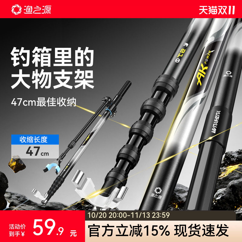 渔之源短节碳素支架新款便携超轻可伸缩钓箱炮台鱼竿支架钓鱼支架