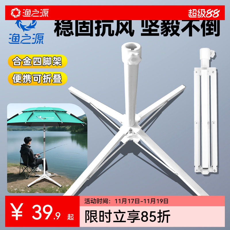 自由调节可折叠稳固抗风易收纳