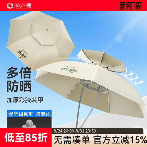 渔之源钓鱼伞帽头戴式雨伞斗笠折叠头顶伞双层大号遮阳防晒帽子伞