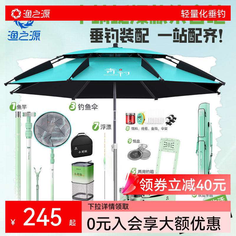 渔之源小蜻蜓鱼竿全套手竿轻量碳素台钓竿钓鱼竿野钓手杆套装,户外/登山/野营/旅行用品,台钓竿,淘宝优惠券,粉丝福利购,淘宝优惠卷