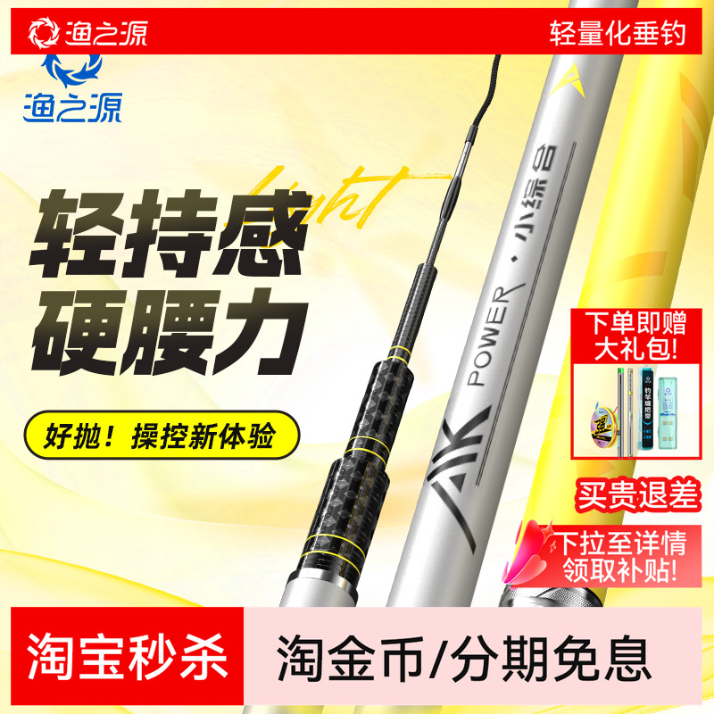 渔之源AK三代钓鱼竿手竿综合竿